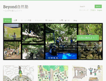 Tablet Screenshot of beyond-farm.com